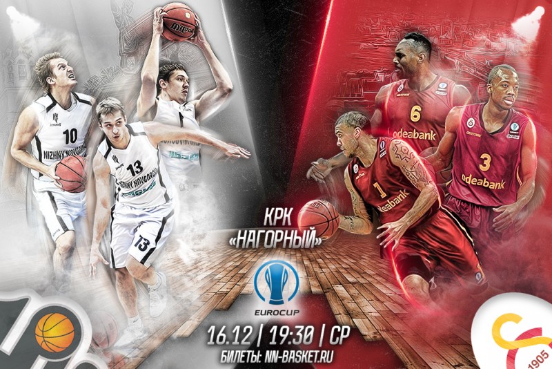 Сегодня вечером Галатасарай встретится с Нижним Новгородом