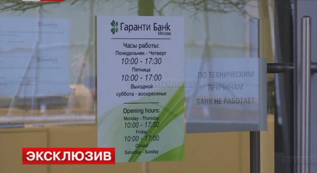 Турецкие банки в России смогут нанимать граждан Турции