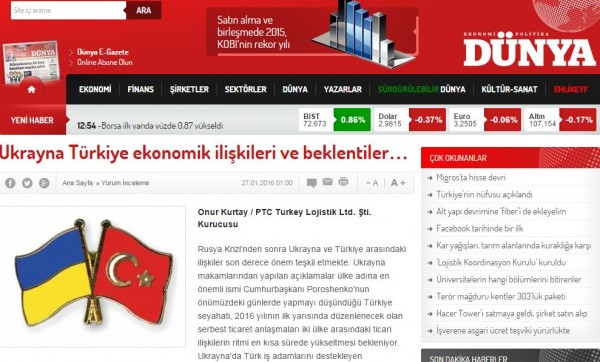 Украинско-турецкие экономические отношения и ожидания