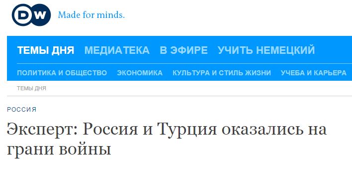 Эксперт: Россия и Турция оказались на грани войны