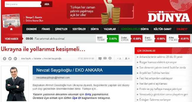 Должно быть, наши пути с Украиной пересекаются…