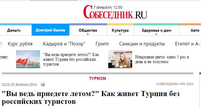 «Вы ведь приедете летом?» Как живет Турция без российских туристов