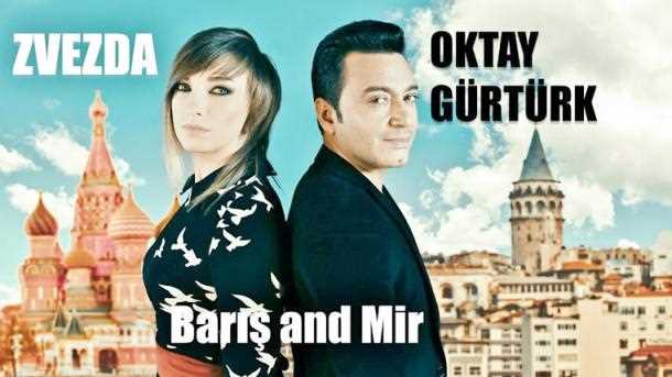 Российско-турецкий клип о дружбе между народами