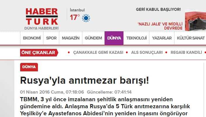 Турция: Мир с Россией на основе мемориалов
