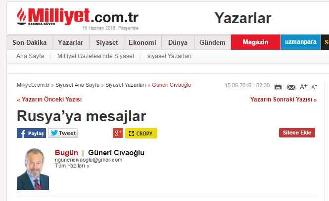 Послания в адрес России