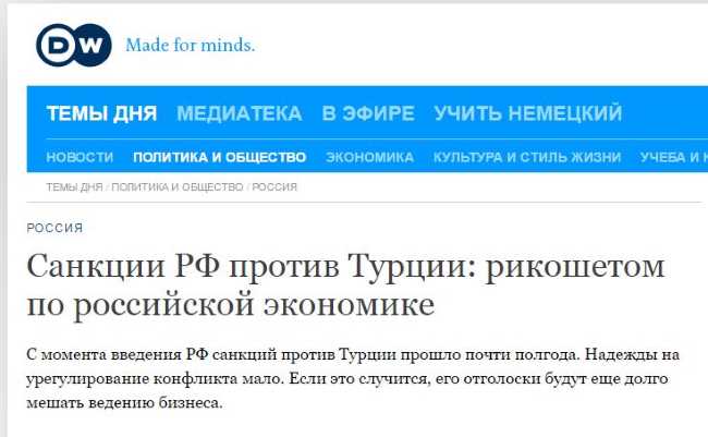 Cанкции РФ против Турции: рикошетом по российской экономике