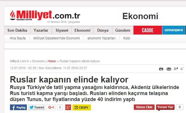 На русских большой спрос