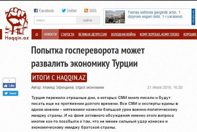 Попытка госпереворота может развалить экономику Турции