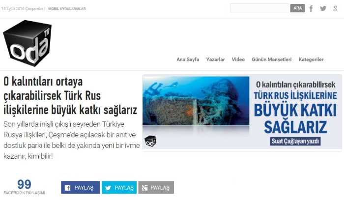 Чешме и российско-турецкие отношения