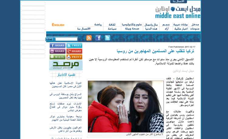 Турция против иммигрантов-мусульман из России