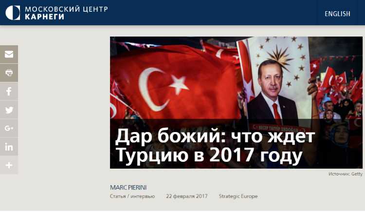 Дар божий: что ждет Турцию в 2017 году