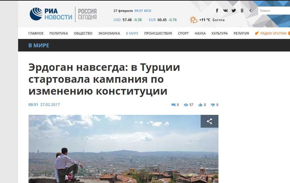 Эрдоган навсегда: в Турции стартовала кампания по изменению конституции