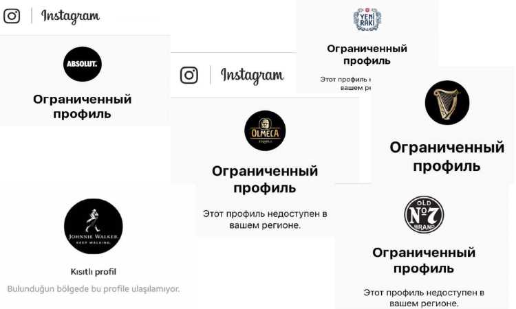 «Этот алкоголь недоступен в вашем регионе»