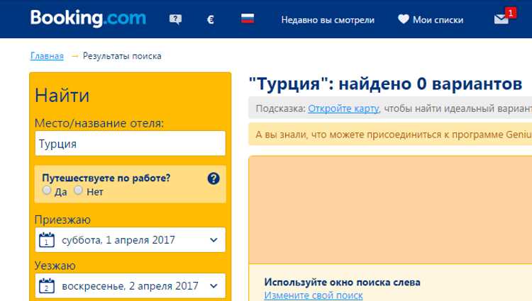Booking.com возвращается в Турцию?