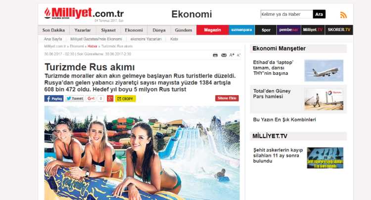 Российский поток в туризме