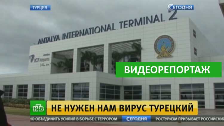 Ребенка с Коксаки не выпустили из аэропорта Антальи