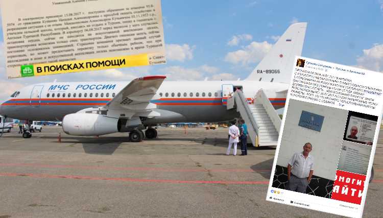 Борт МЧС РФ забрал из Анталии двух тяжелобольных туристов