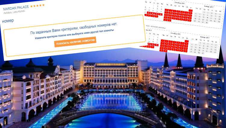 Mardan Palace прекратил бронирование номеров