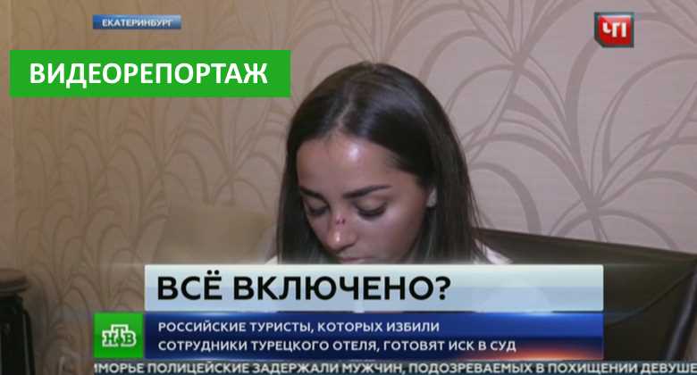 В турецком отеле “все включено”, даже драка