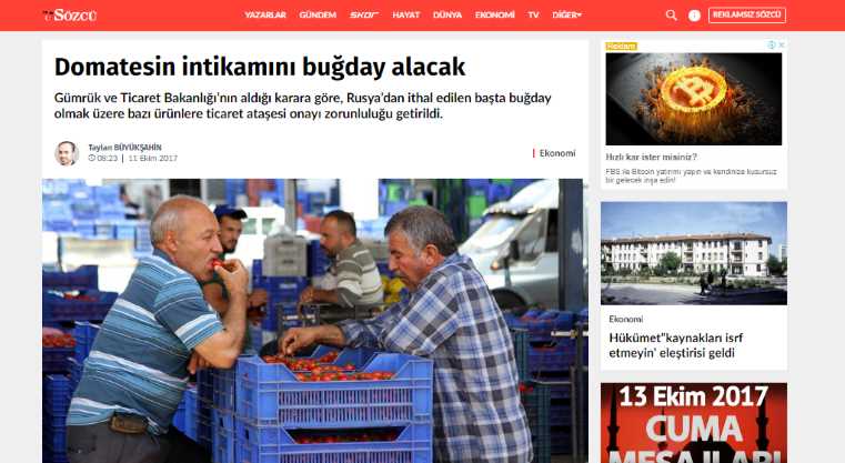 За помидоры отомстит пшеница