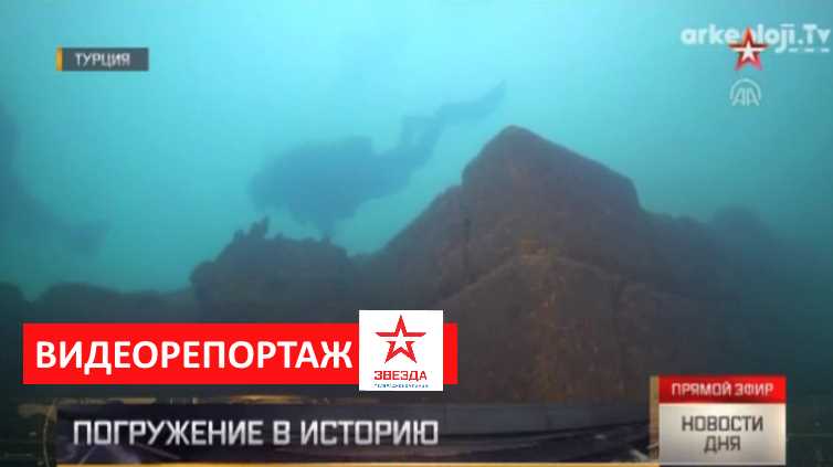 На дне озера Ван обнаружена древняя крепость