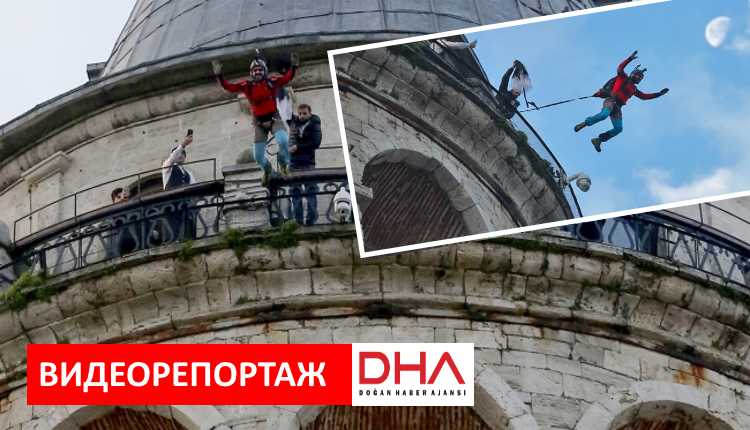 Галатская башня, как место для экстремального прыжка