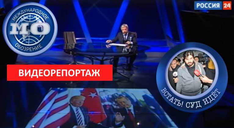 Как Эрдоган с Америкой поссорился: отношения в тупике