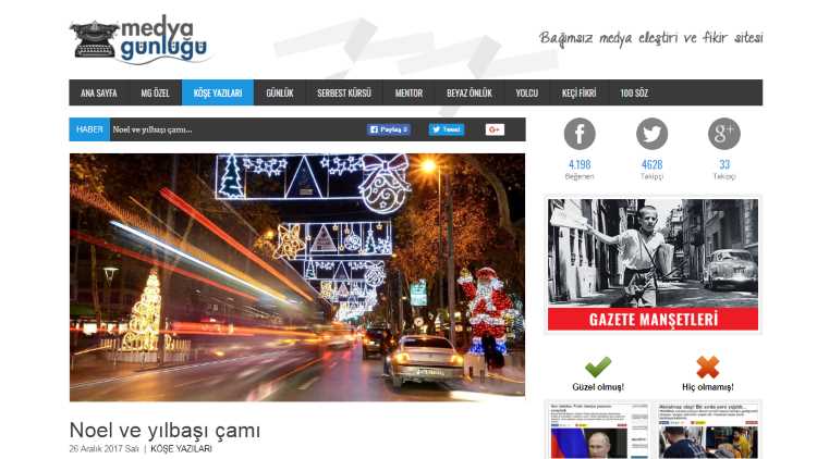 Рождественская и новогодняя елка