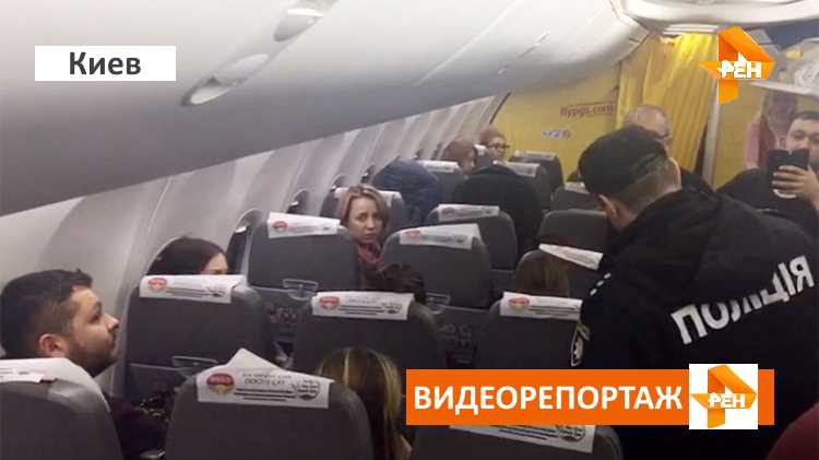 Рейс Киев-Анкара задержали из-за турка с 7 котами