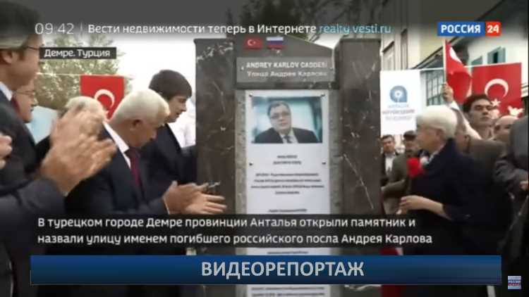 В центре Демре открыли памятник и улицу Андрея Карлова