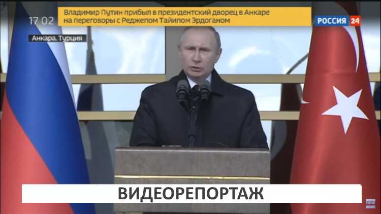Эрдоган и Путин дали старт строительству АЭС Аккую