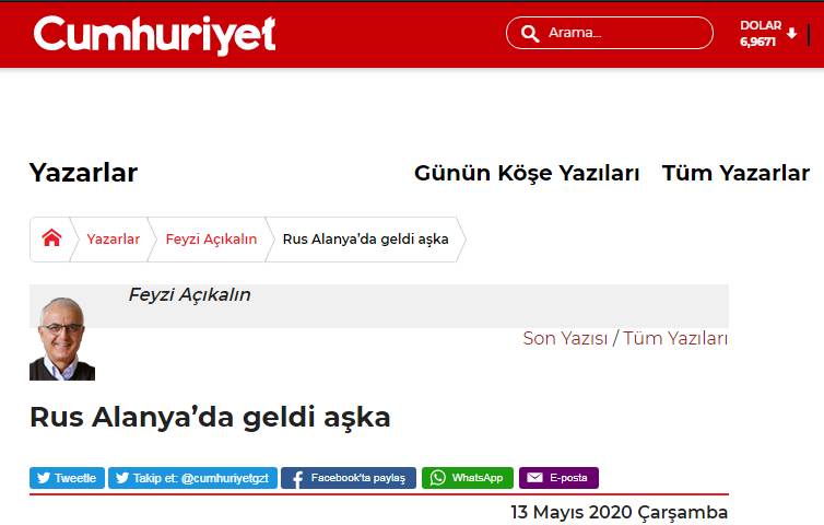 «Катюша» в Аланье