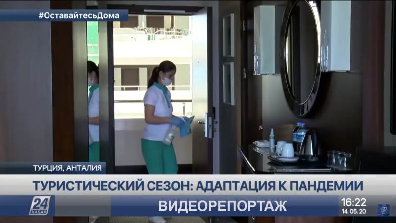 Туристический сезон: Адаптация к пандемии