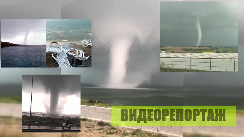 Огромные смерчи прошлись по Стамбулу, Коджаэли и Мармарису