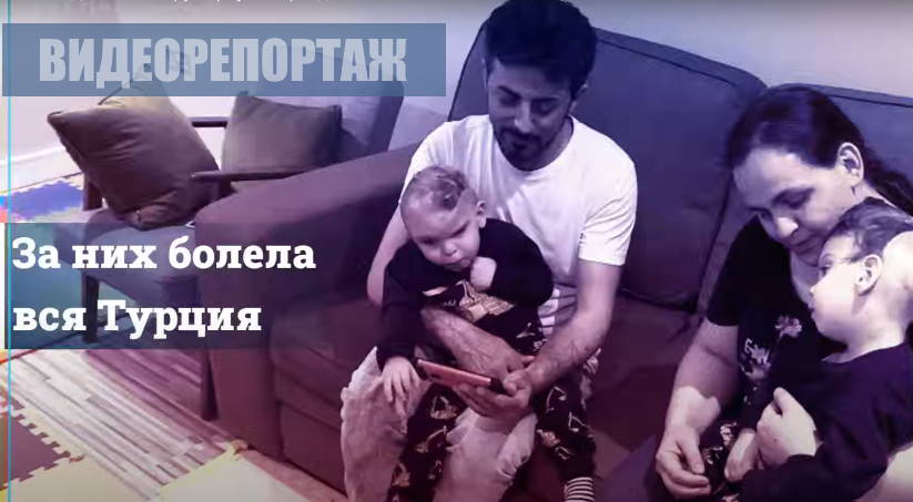 Разделенные сиамские близнецы вернулись домой