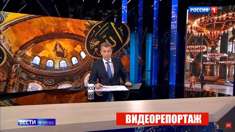 Россия и США просят не менять статус Айя-Софии