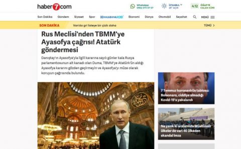 Призыв российского парламента к ВНСТ относительно Айя-Софьи