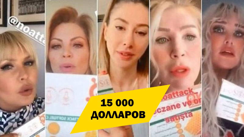 Турецких звезд оштрафовали за рекламу