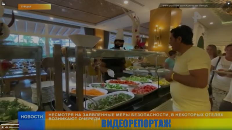 РЕН ТВ: Что ждет российских туристов в Турции?
