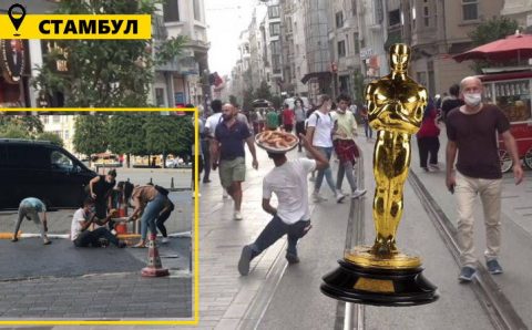 Турецкие попрошайки достойны голливудского «Оскара»