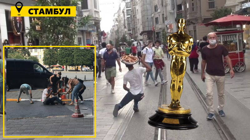 Турецкие попрошайки достойны голливудского «Оскара»