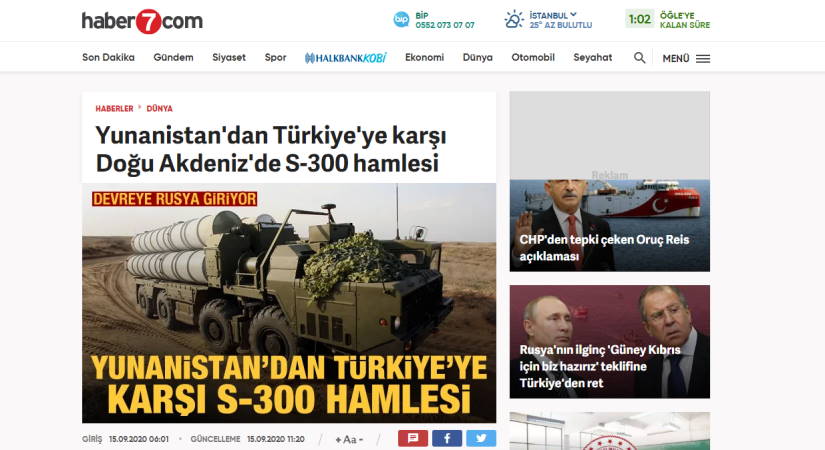 Ход Греции с С-300 против Турции