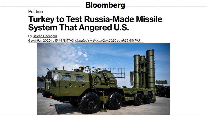 Турция тестирует ЗРК производства РФ, разозливший США