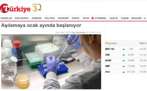 Вакцинация начнется в январе