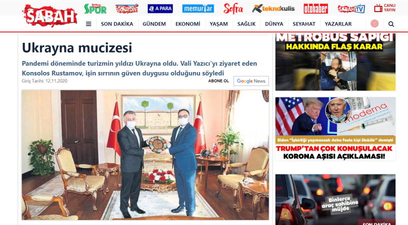 Украинское чудо