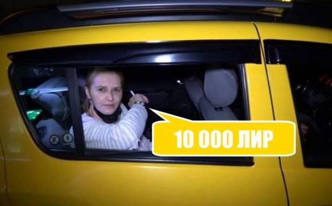 Поездка на такси обошлась в 10 000 лир