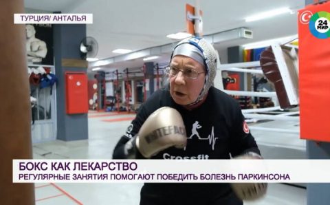 74-летняя старушка из Антальи нокаутировала Паркинсон