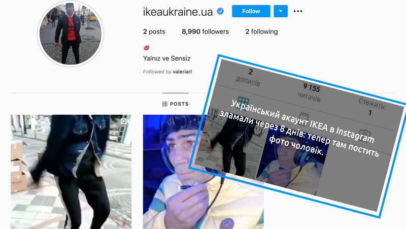 Турецкие хакеры против украинской IKEA