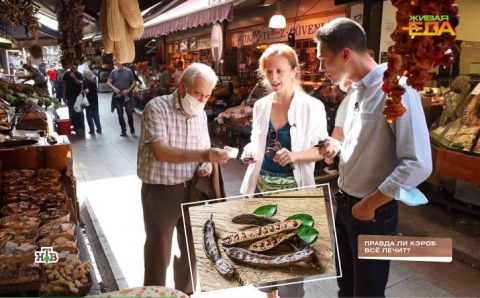 Живая еда: Кэроб или «козлиные рога»