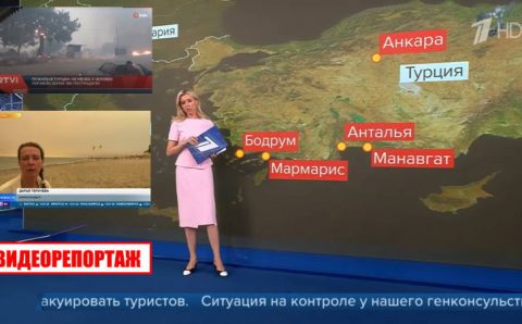 Видео и комментарии с мест пожаров в Турции